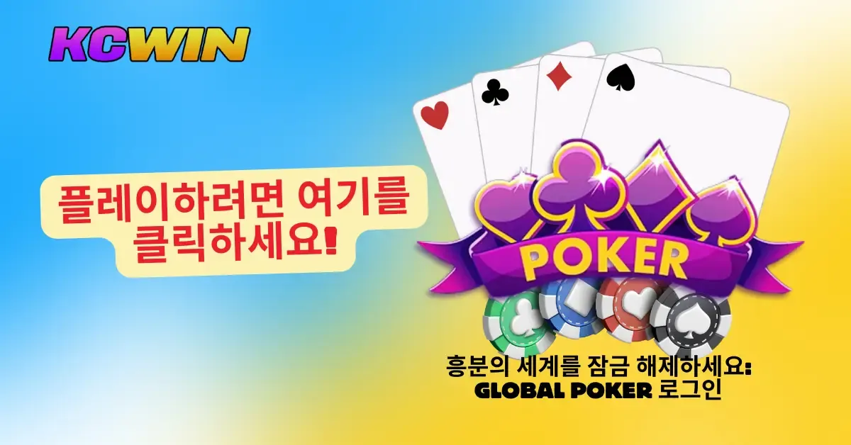 Unlock a World of Excitement_ Global Poker Login-2